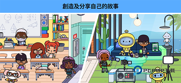 托卡生活世界免费完整解锁版 v1.121.2安卓版