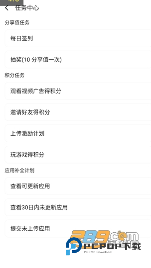 appshare官方下载2026最新免费版v5.0.8安卓版