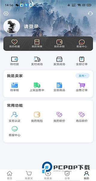 神仙代售天龙八部怀旧服