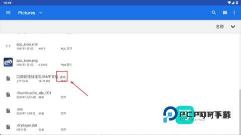 GBA模拟器汉化版v2.0.9
