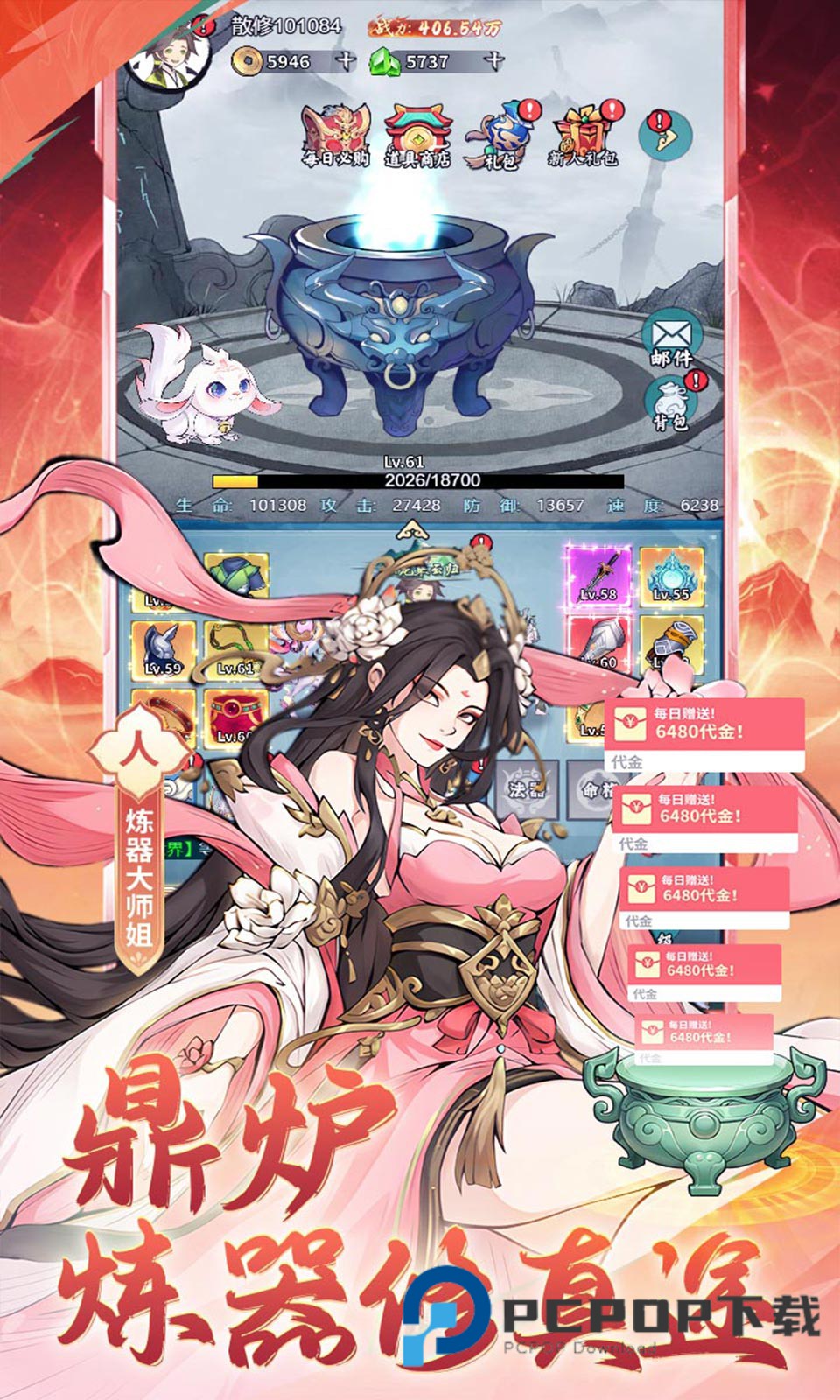 猎魔0.1折扣版最新版下载v1.0.0