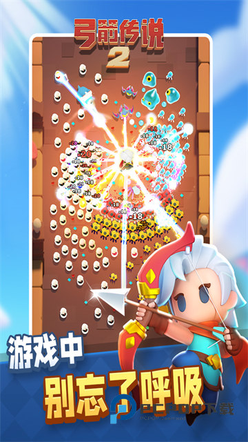 弓箭传说2安卓版手游下载