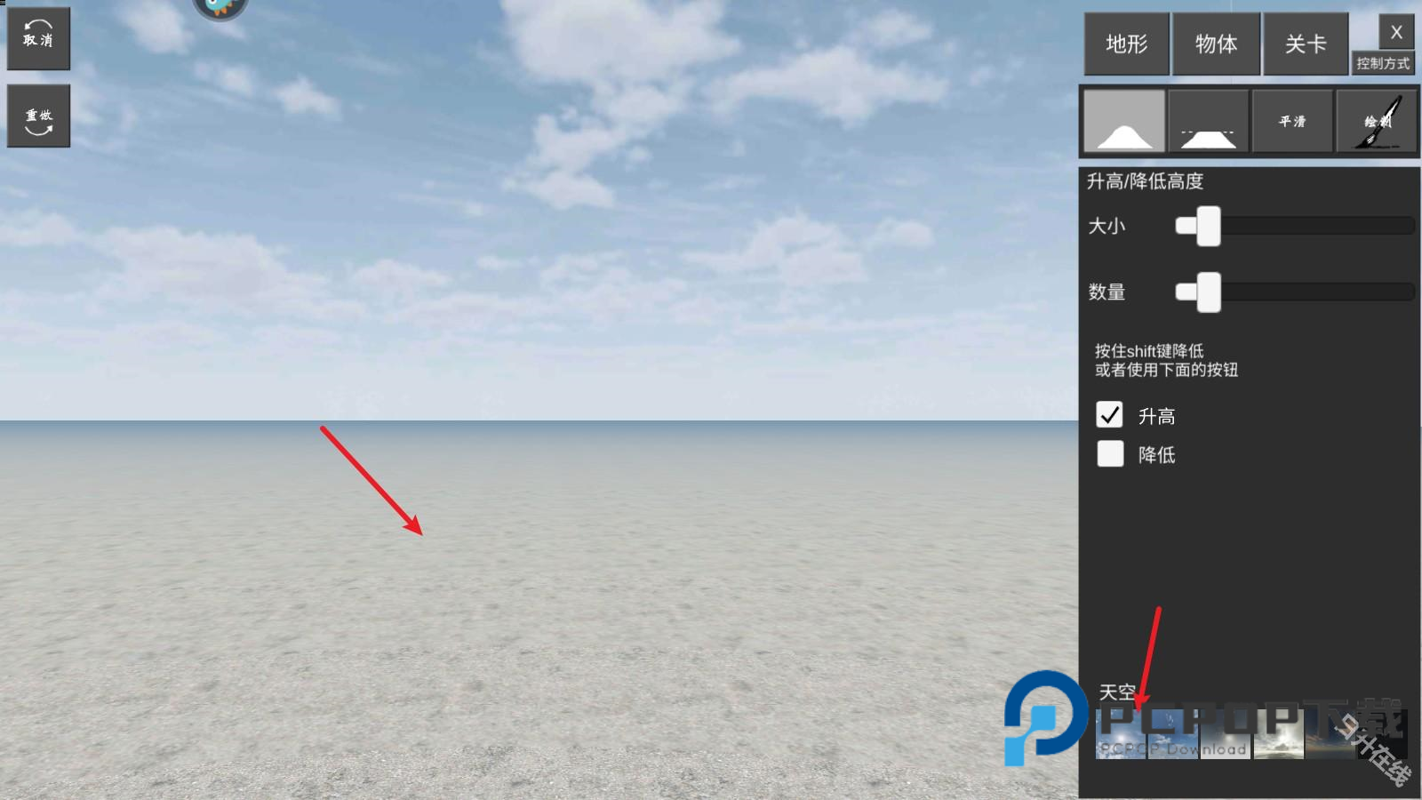 无人机模拟器汉化版