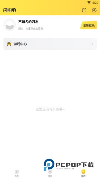 闪电龟app