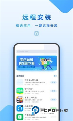 步步高家长管理