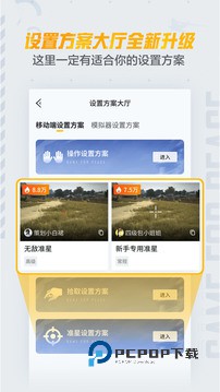 和平营地测试版