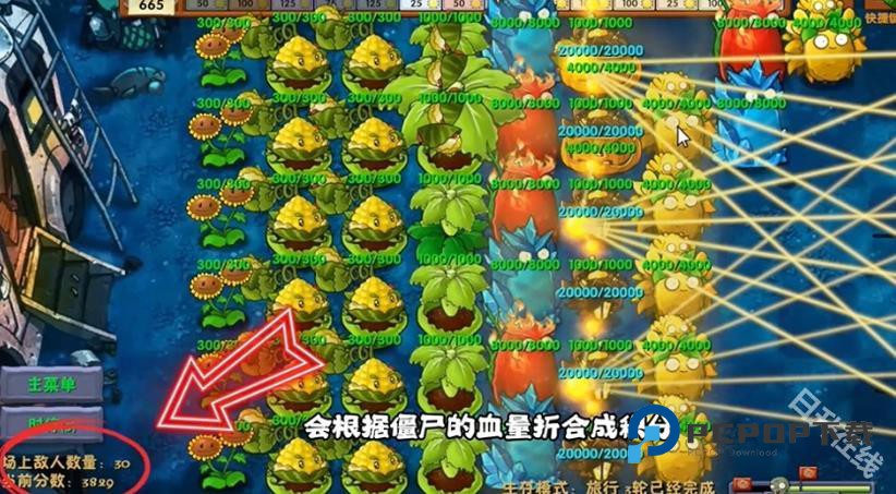 植物大战僵尸融合进化版