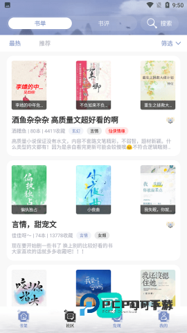 乐文小说免费2026新版v5.0.1