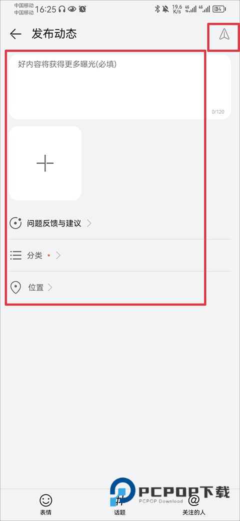 华为花粉俱乐部