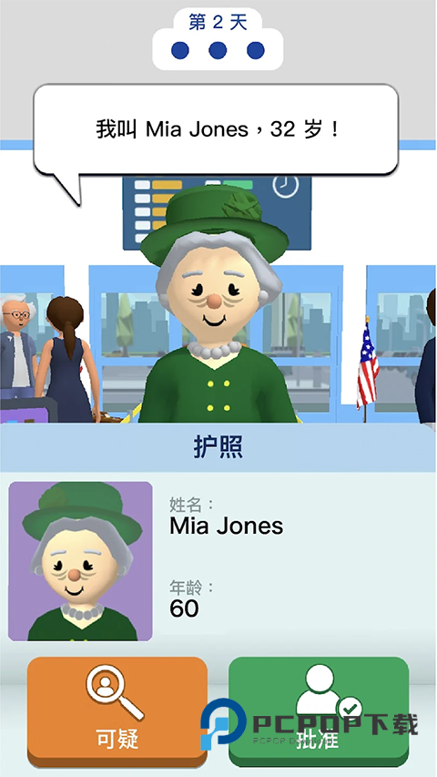 机场安全员游戏 v2.8.7安卓版