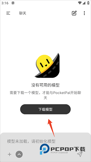 PocketPal AI官网下载最新版本