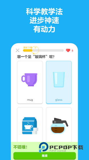多邻国app下载免费版外语学习神器v6.67.4安卓版