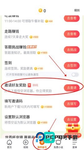 悟空浏览器 第8张图