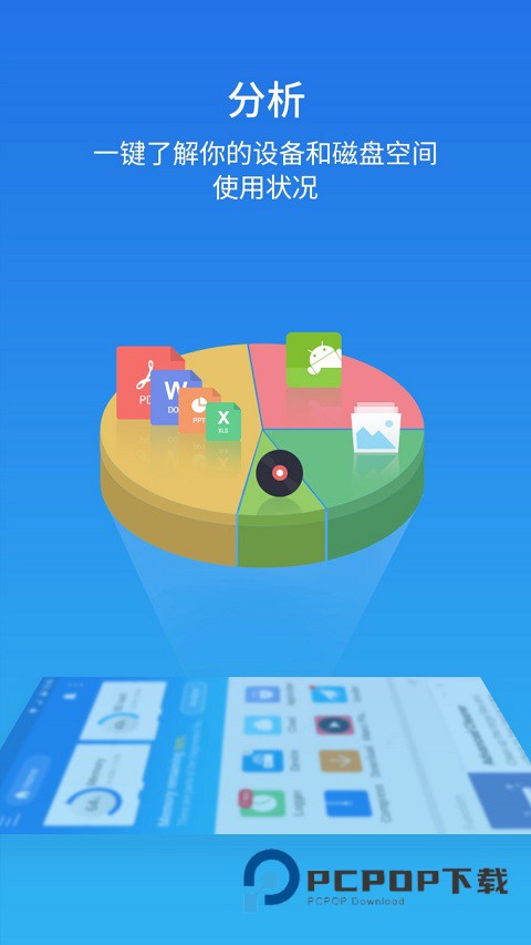 ES文件管理器老版本