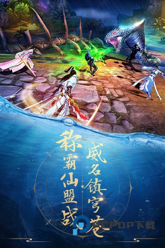 青云诀手游下载