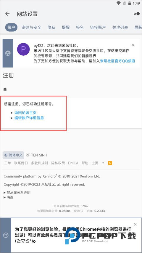 小米手环米坛社区