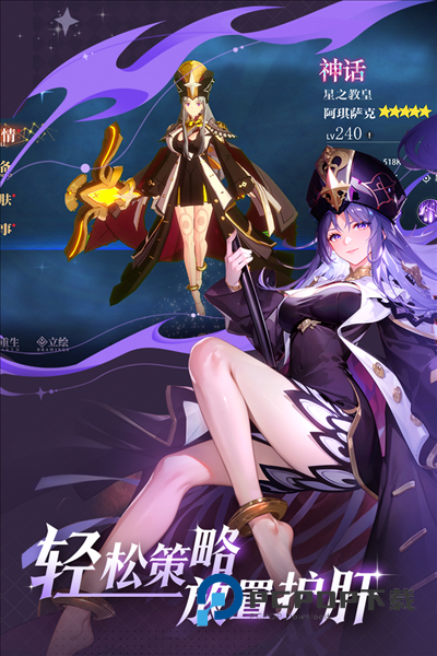 心之归途手游最新版