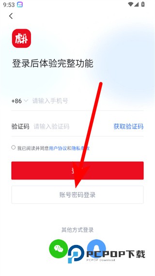 虎扑看球下载v8.2.31.12121安卓版
