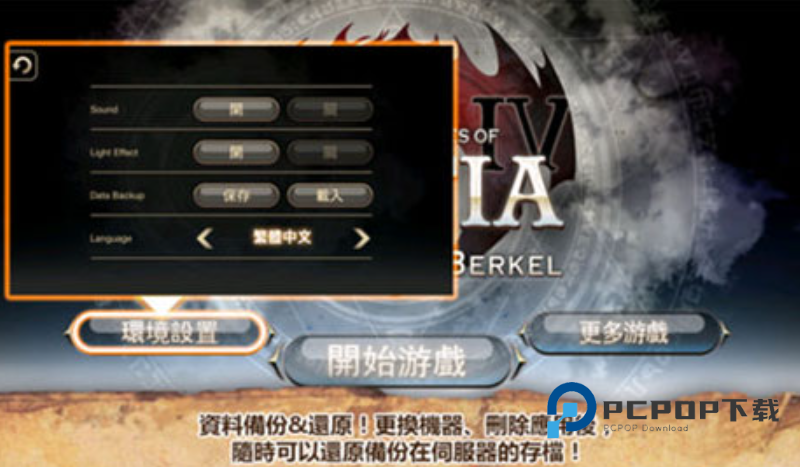 艾诺迪亚4正常版手游下载