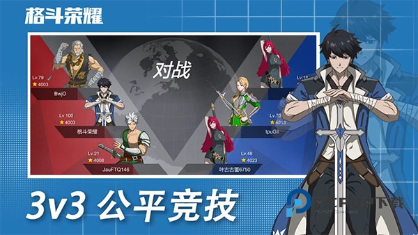 格斗荣耀手游最新版