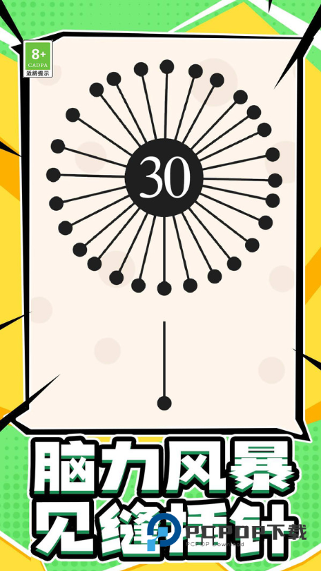 插针大挑战2026优化版 v1.0.1