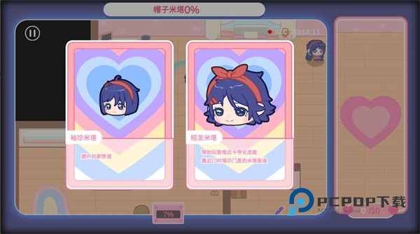 拯救米塔手机版 v1.0安卓版