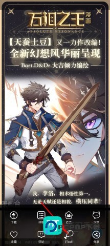 漫画台app免费正版2026新版本