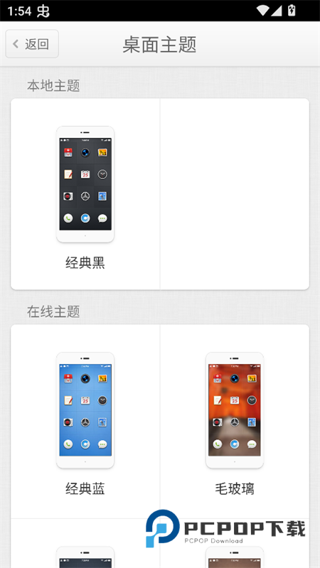 锤子桌面启动器