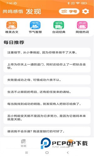 喜乐大字版答题