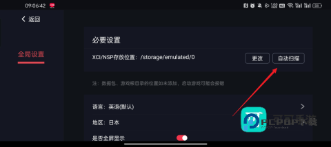 蛋蛋模拟器安卓版 第6张图