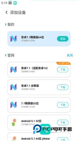 X8虚拟机免费版永久v2.0.2