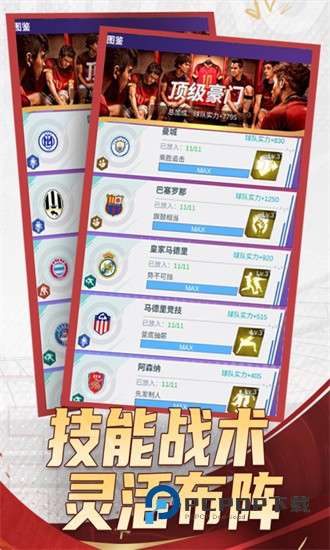 全职荣耀手游最新版