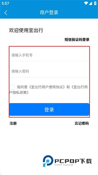 宜出行app下载v2.7.0 安卓版