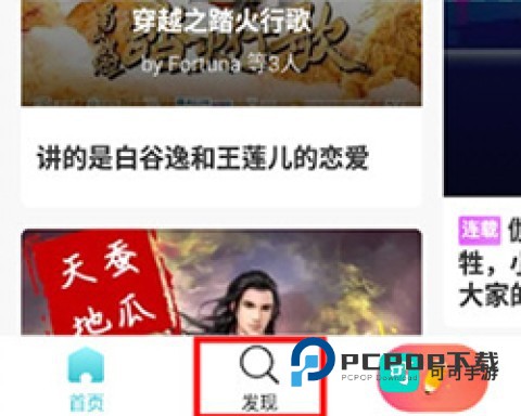 对话小说 第9张图