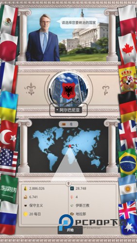 现代时代手游最新版