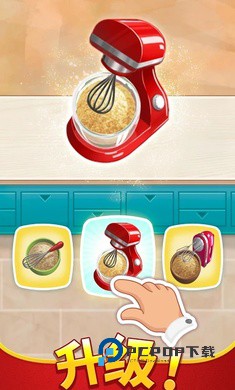 烹饪日记手游下载