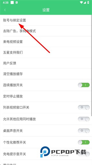 铃声多多最新版免费下载v8.10.30.0安卓版