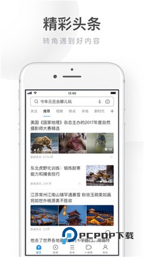 UC浏览器手机版