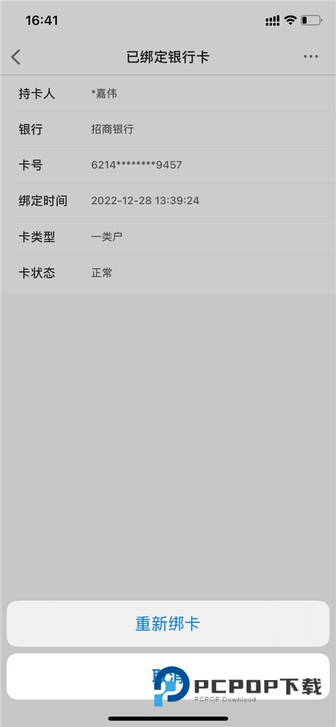 新薪通工人端新疆版