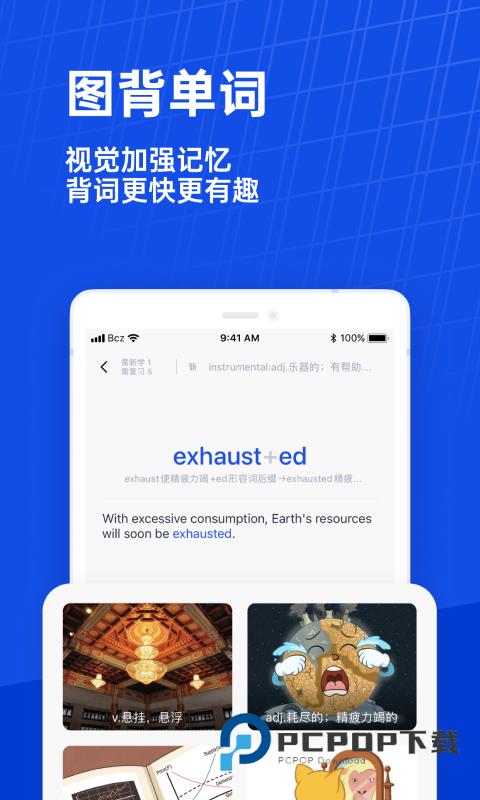 英语六级估分器