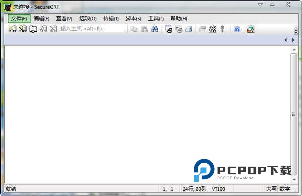 secure crt 第2张图
