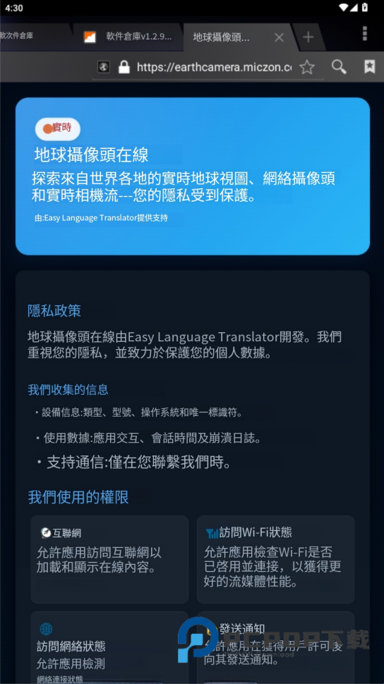 skyline全球实况摄像头