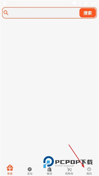 上海挚爱母婴分销app下载v4.9.9 安卓版