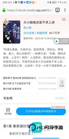 蚂蚁浏览器 第8张图