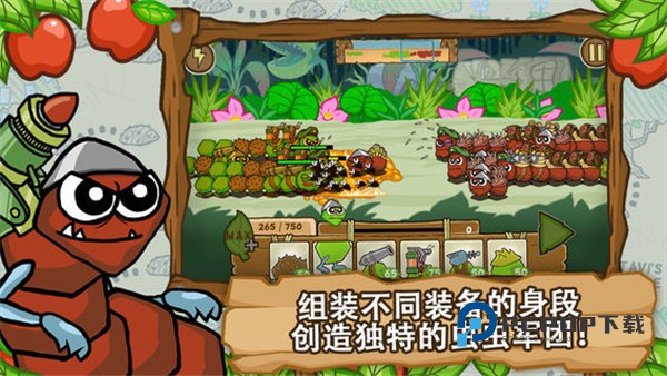 激战毛毛虫军团手游下载