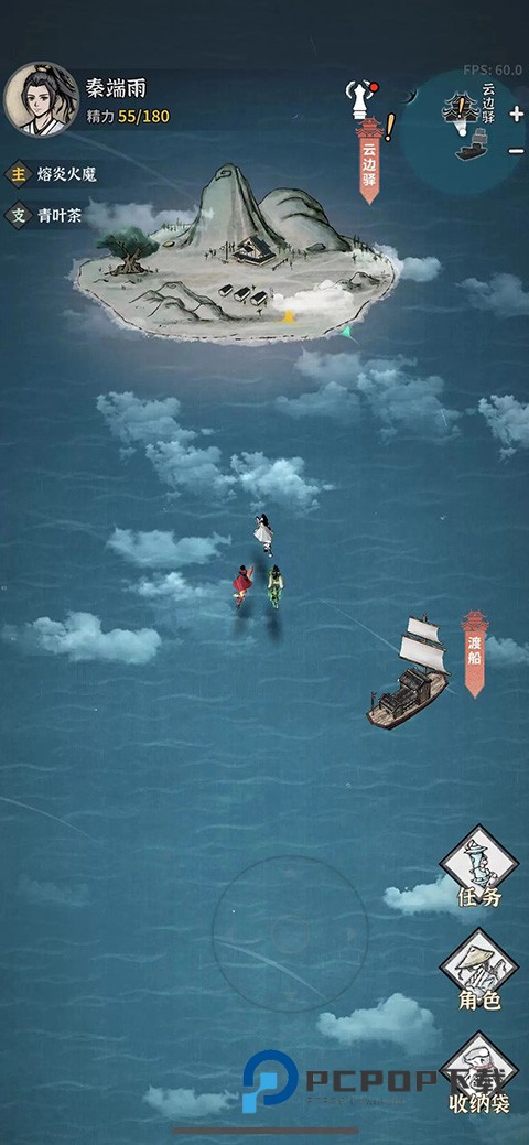 碧海苍云录官方版 v0.25.1安卓版