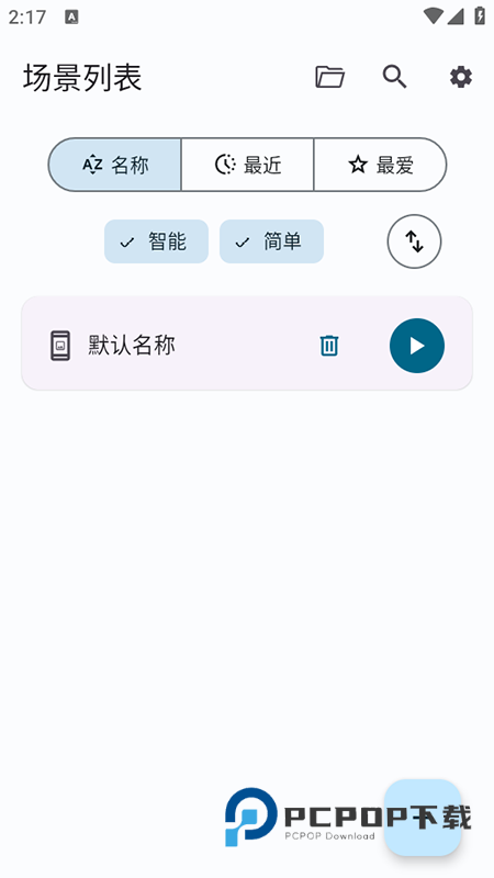Klick连点器免费下载安装2025最新版