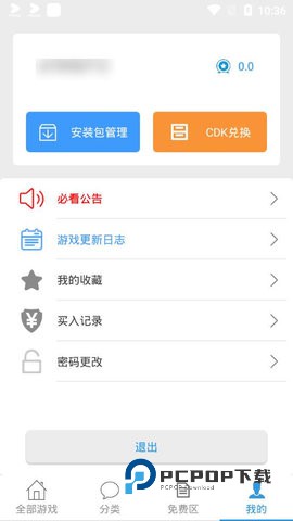 冷狐宝盒最新版