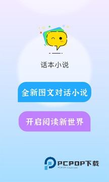 话本小说旧版本