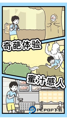 神回避3手游最新版